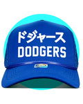 ドジャース Ohtani Obsessed Dodgers Fan Trucker Hat